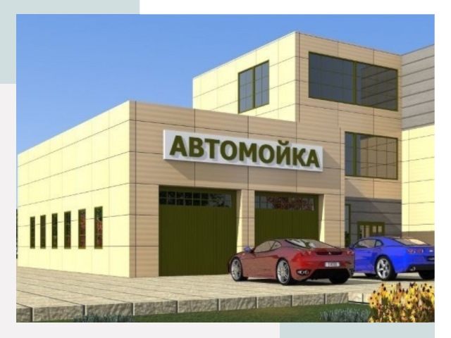 Проектирование современных автомоечных комплексов в Туймазы